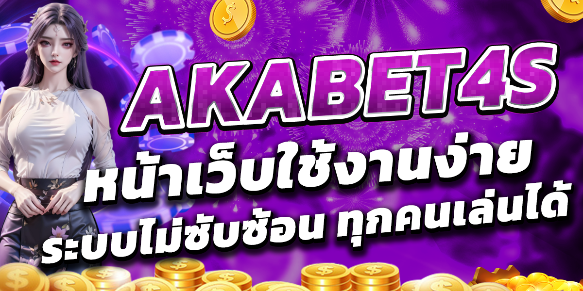AKABET4S